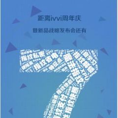 赵丽颖代言ivvi品牌后首款新品等你来命名！